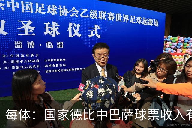 每体：国家德比中巴萨球票收入有望创新高，球衣销售同样看涨